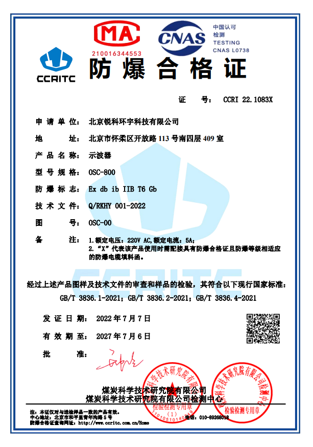 压缩机性能测试与评估系统